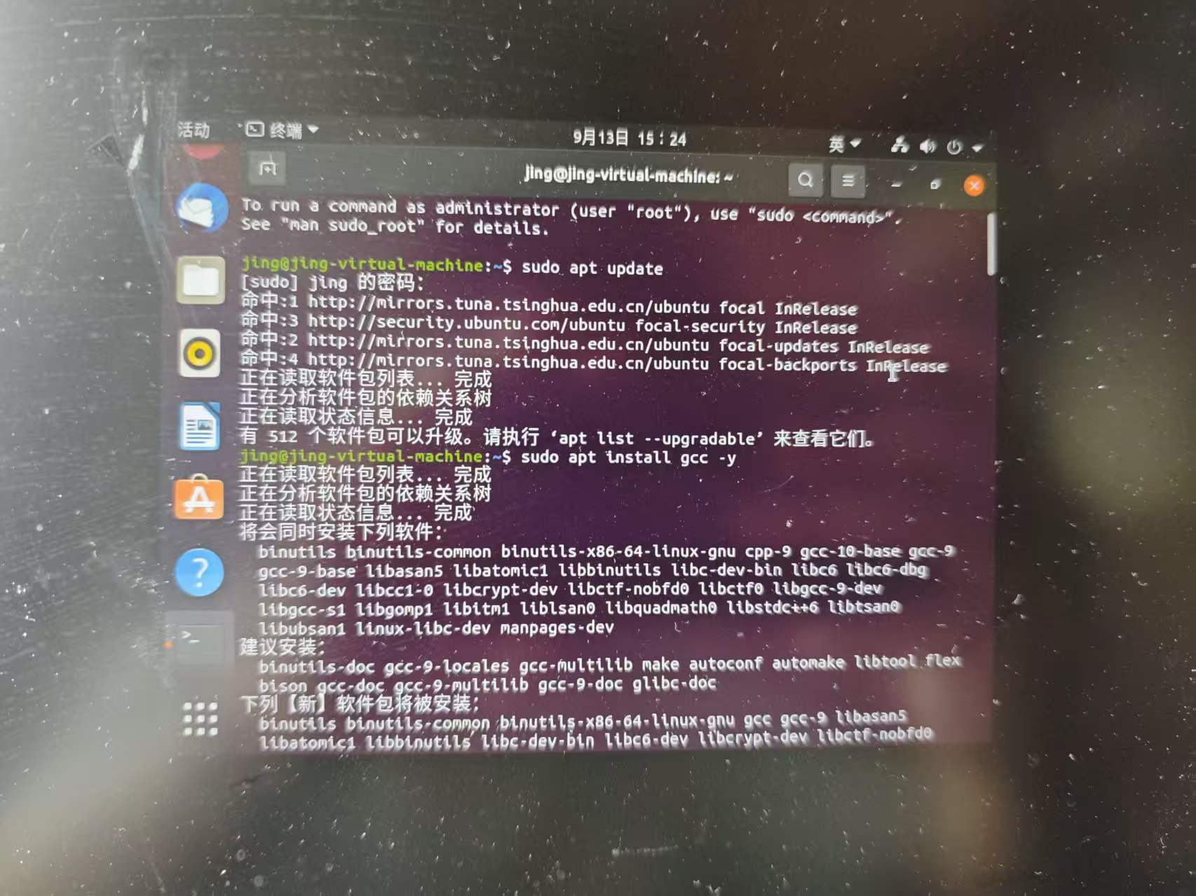 gcc安装页面