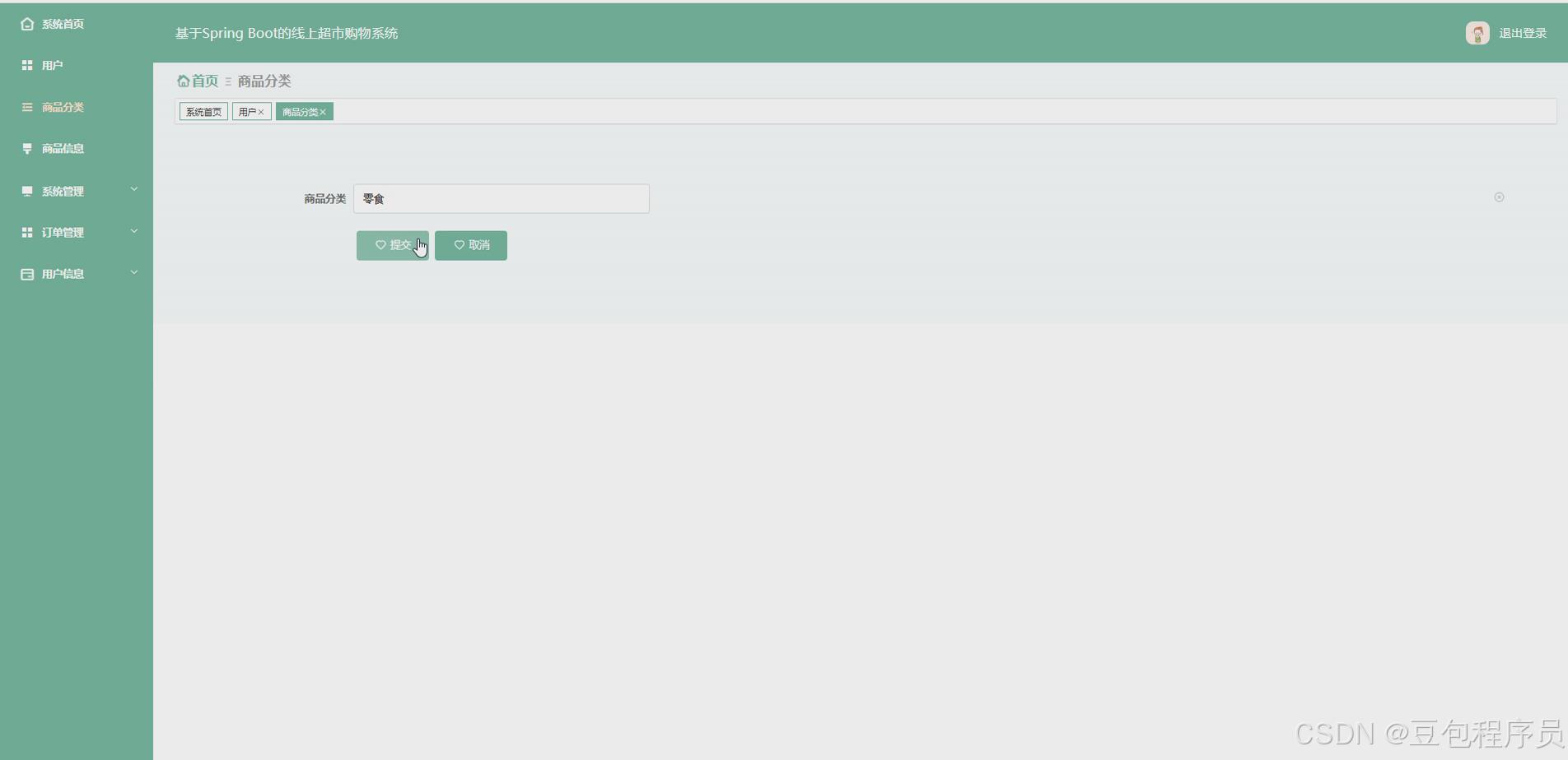 nodejs vue elementui的线上超市购物系统express-mysql