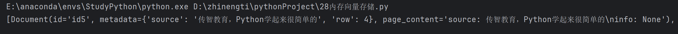 向量存储结果1