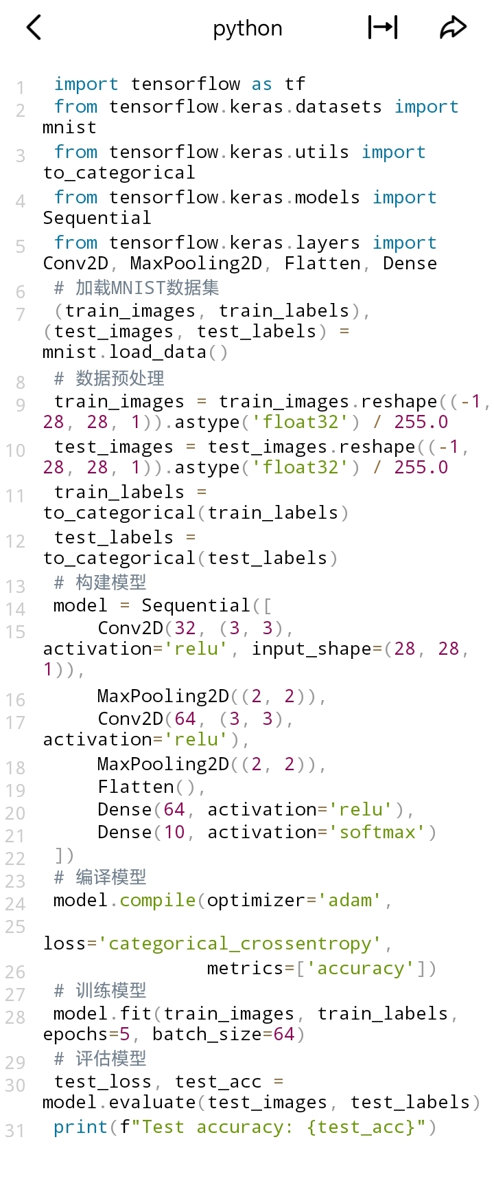 python中深度学习的算法，如神经网络和卷积神经网络的使用_利用python写深度学习算法