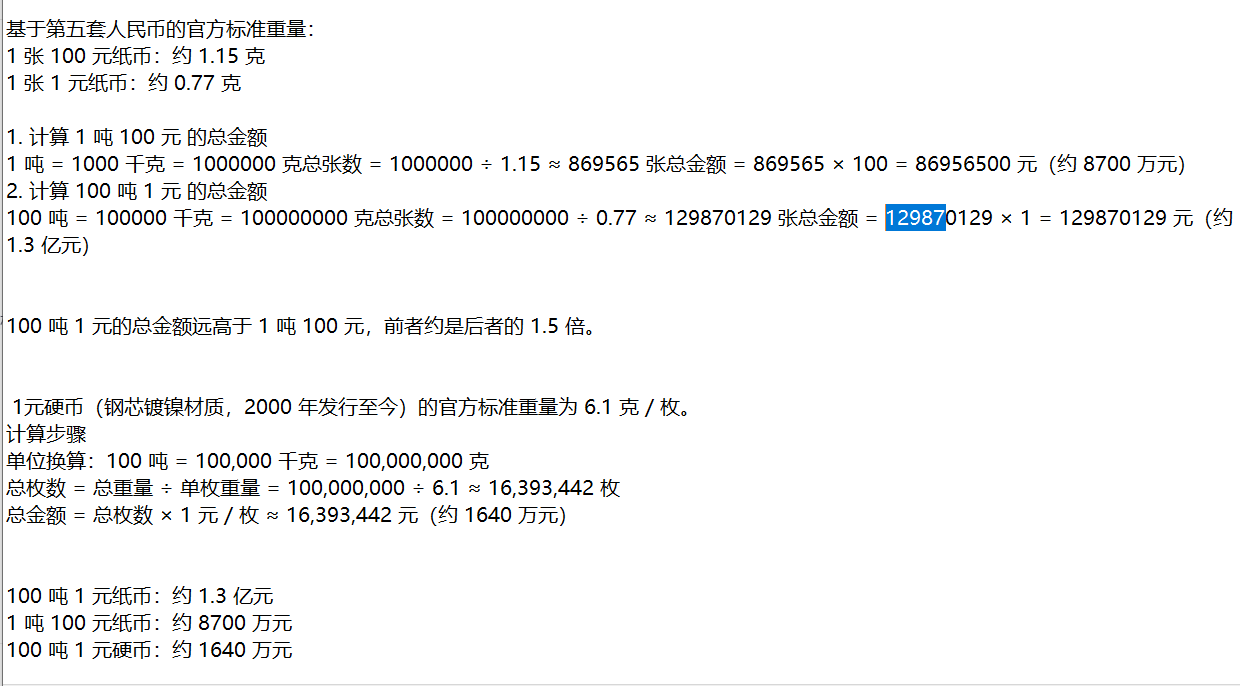 100t 1yuan VS 1t 100yuan-CSDN博客