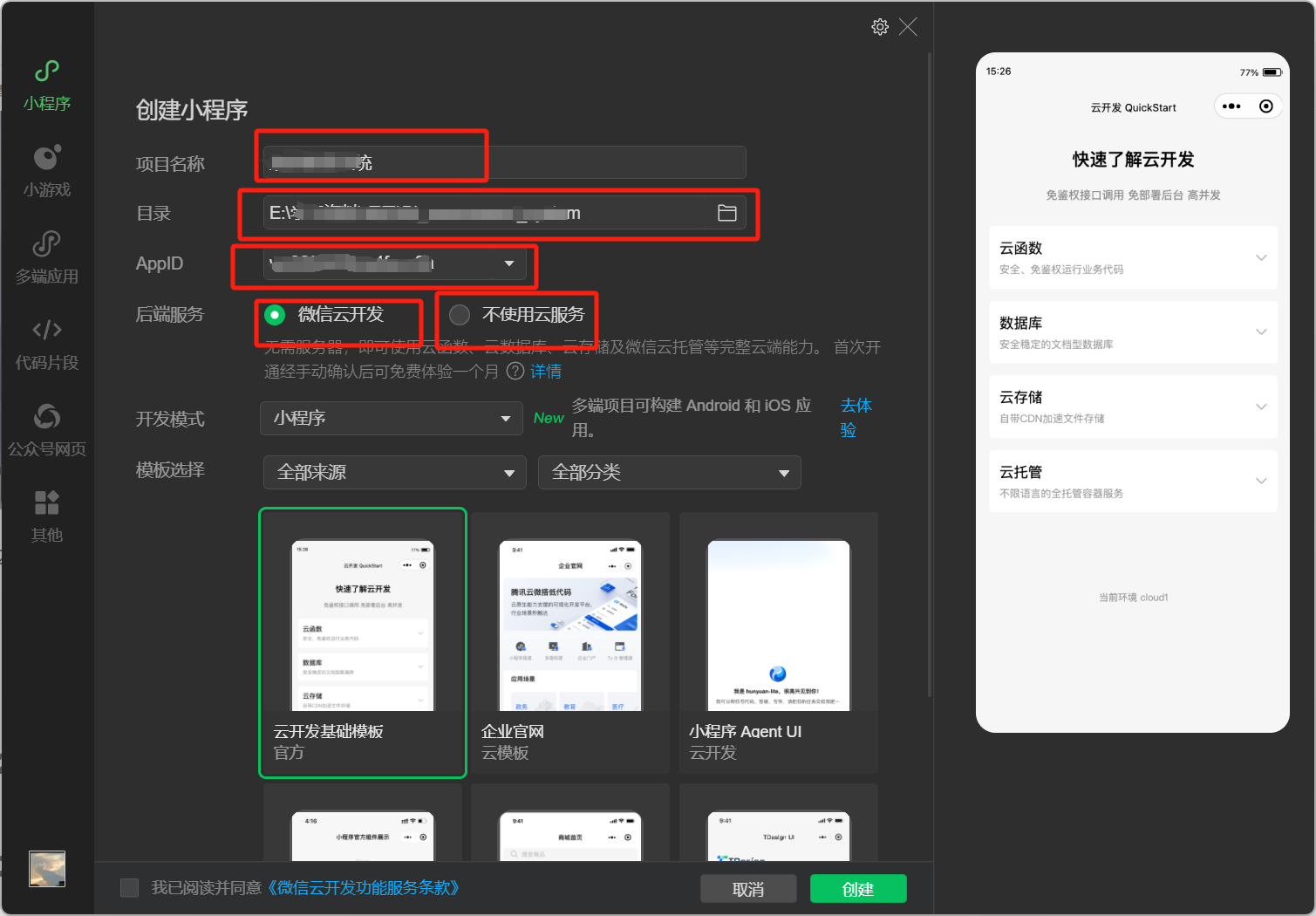 学习微信小程序制作第一天_制作小程序学习-CSDN博客