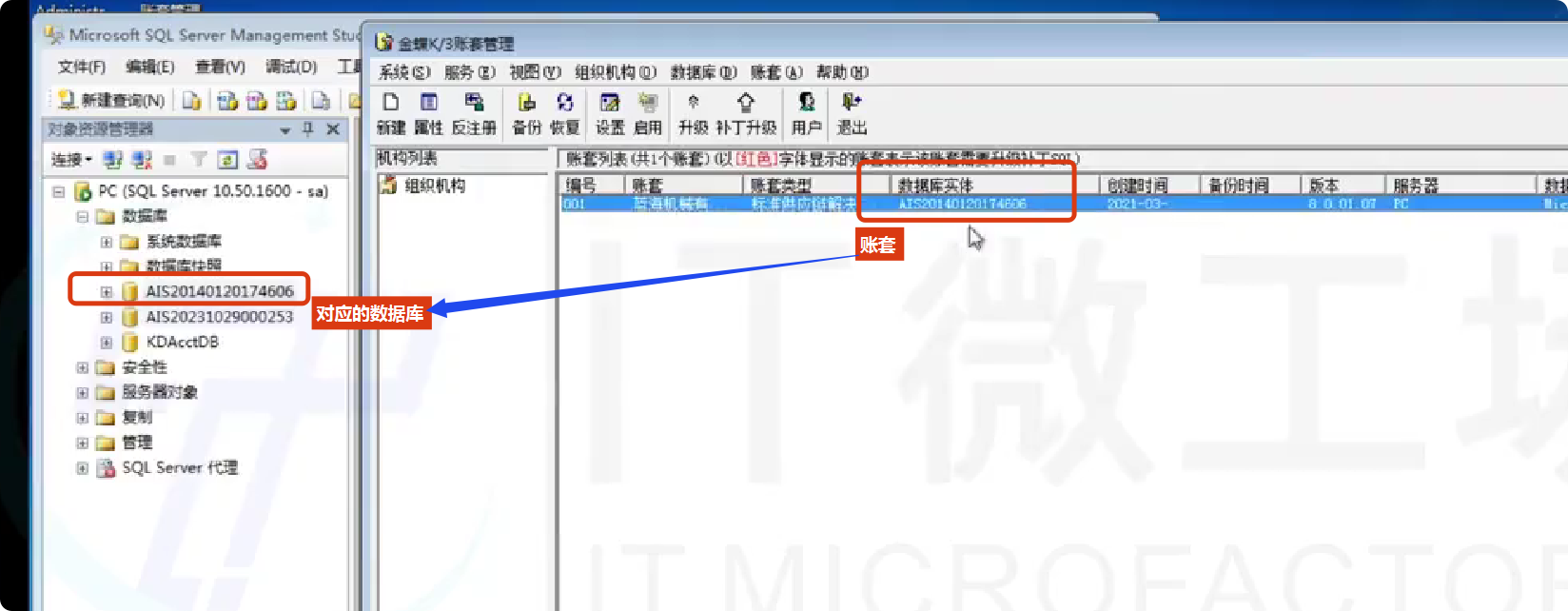 一、账套管理_金蝶账套分别对应sql哪个库-CSDN博客
