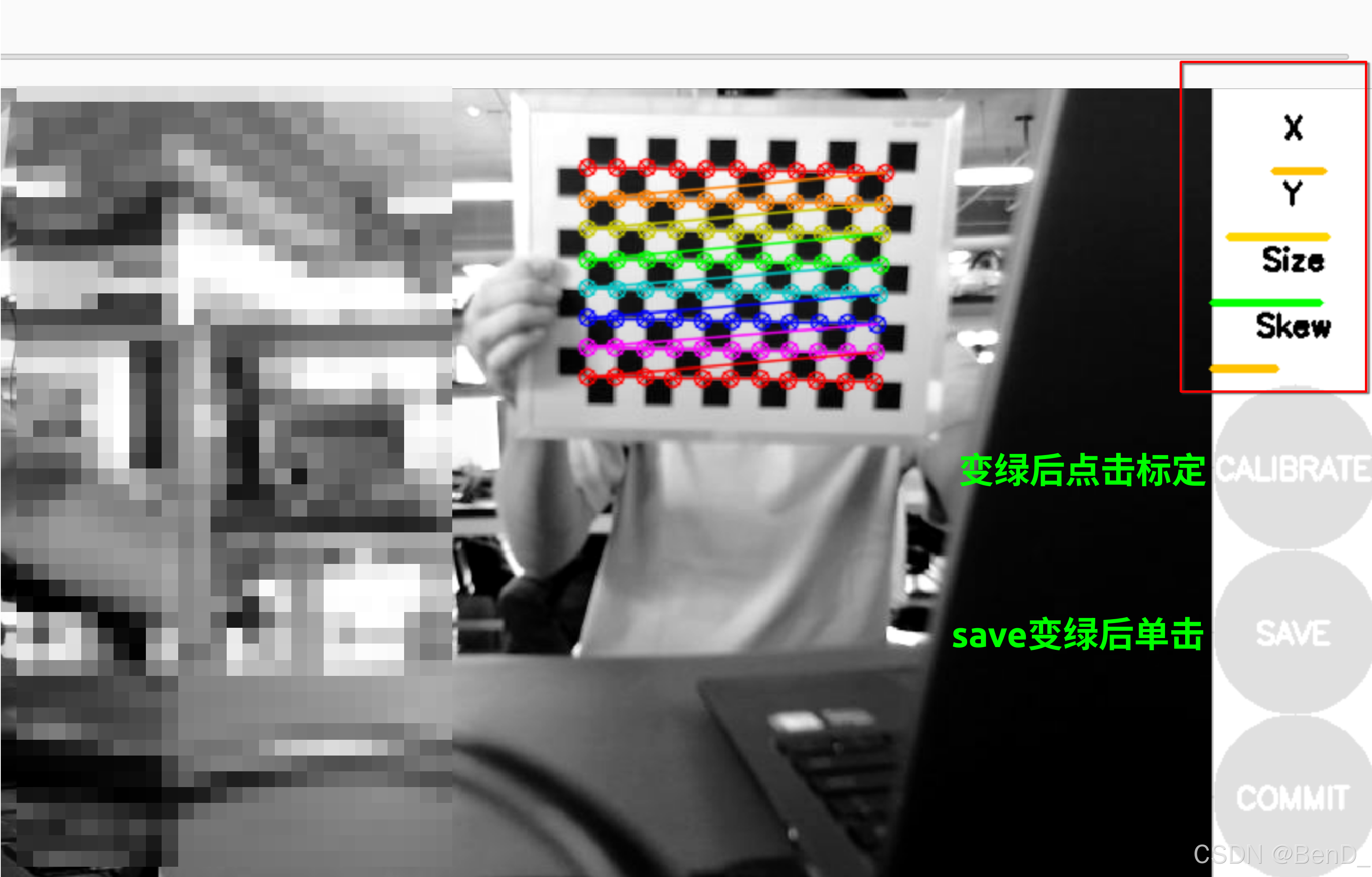 标定开始