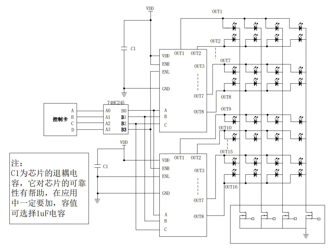16路级联电路
