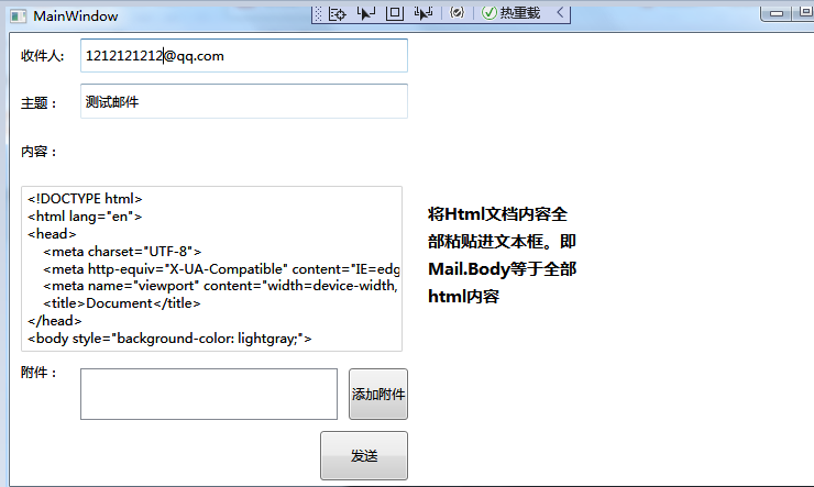C#发送正文带图片带附件的邮件_c# 发送邮件带附件-CSDN博客