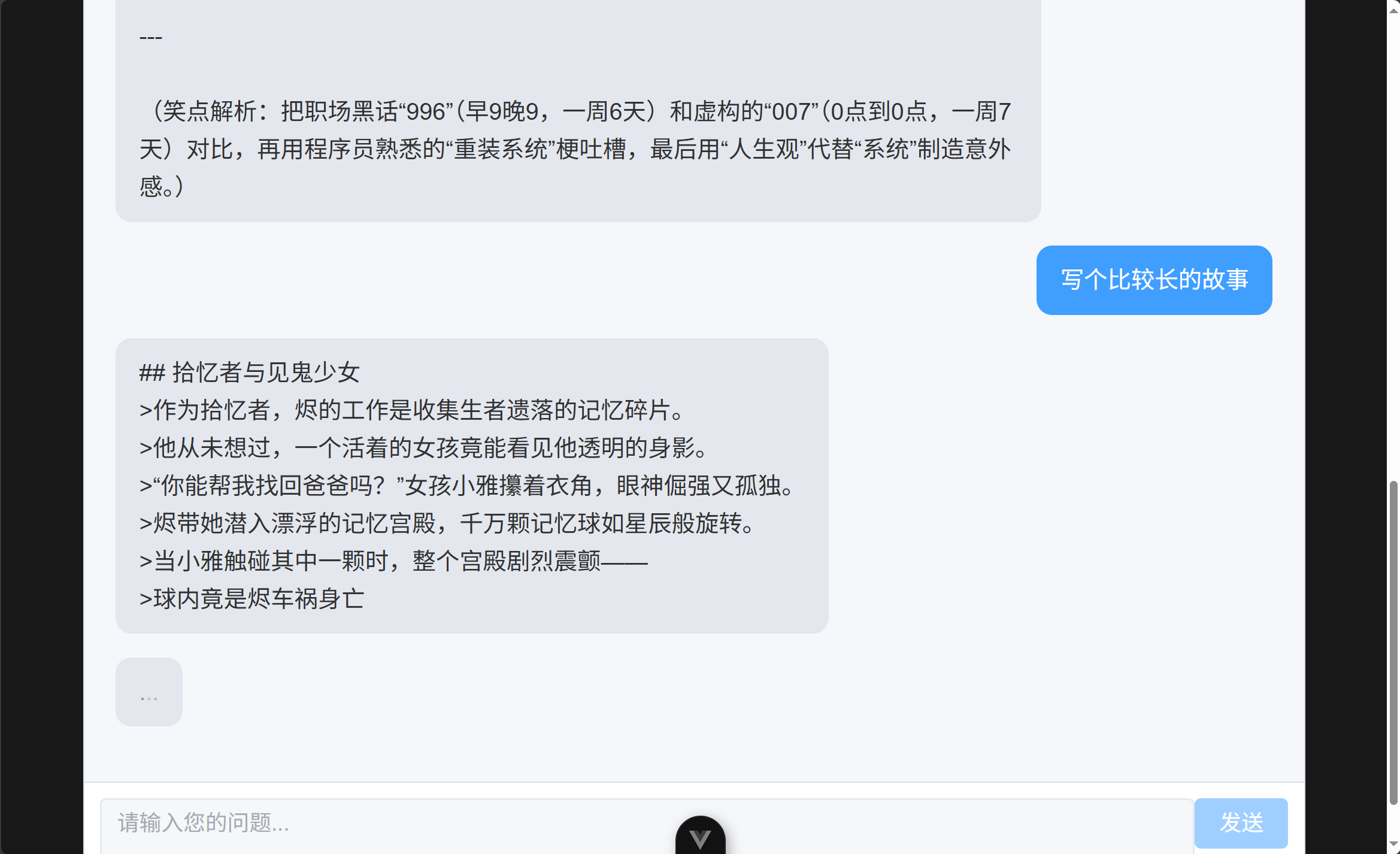效果展示