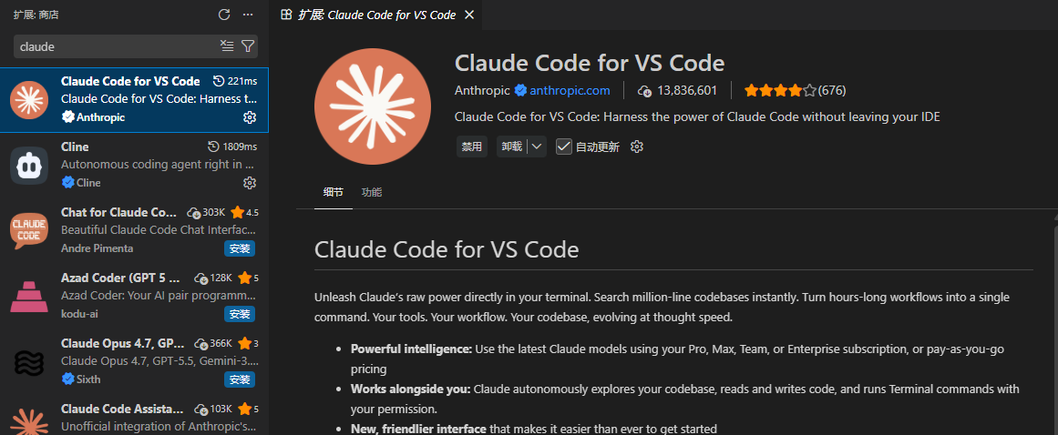 vscode claude 截图