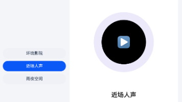 戴上耳机以后声音从哪里来?搭一个空间音频舞台封面图