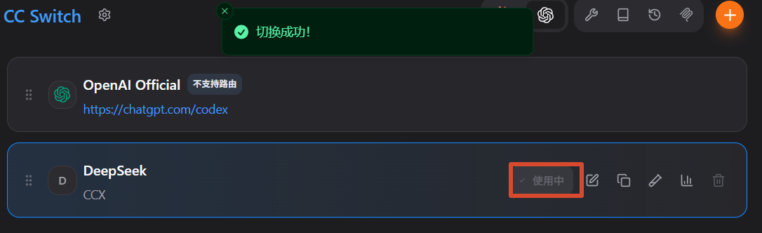使用