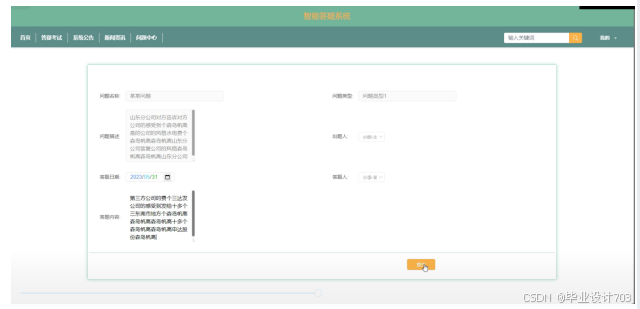 （免费源码）计算机毕业设计必学必看 万套实战教程 java、python、php、node.js、c#、APP、小程序、大数据、爬虫、大屏可视化 springboot智能答疑系统96852