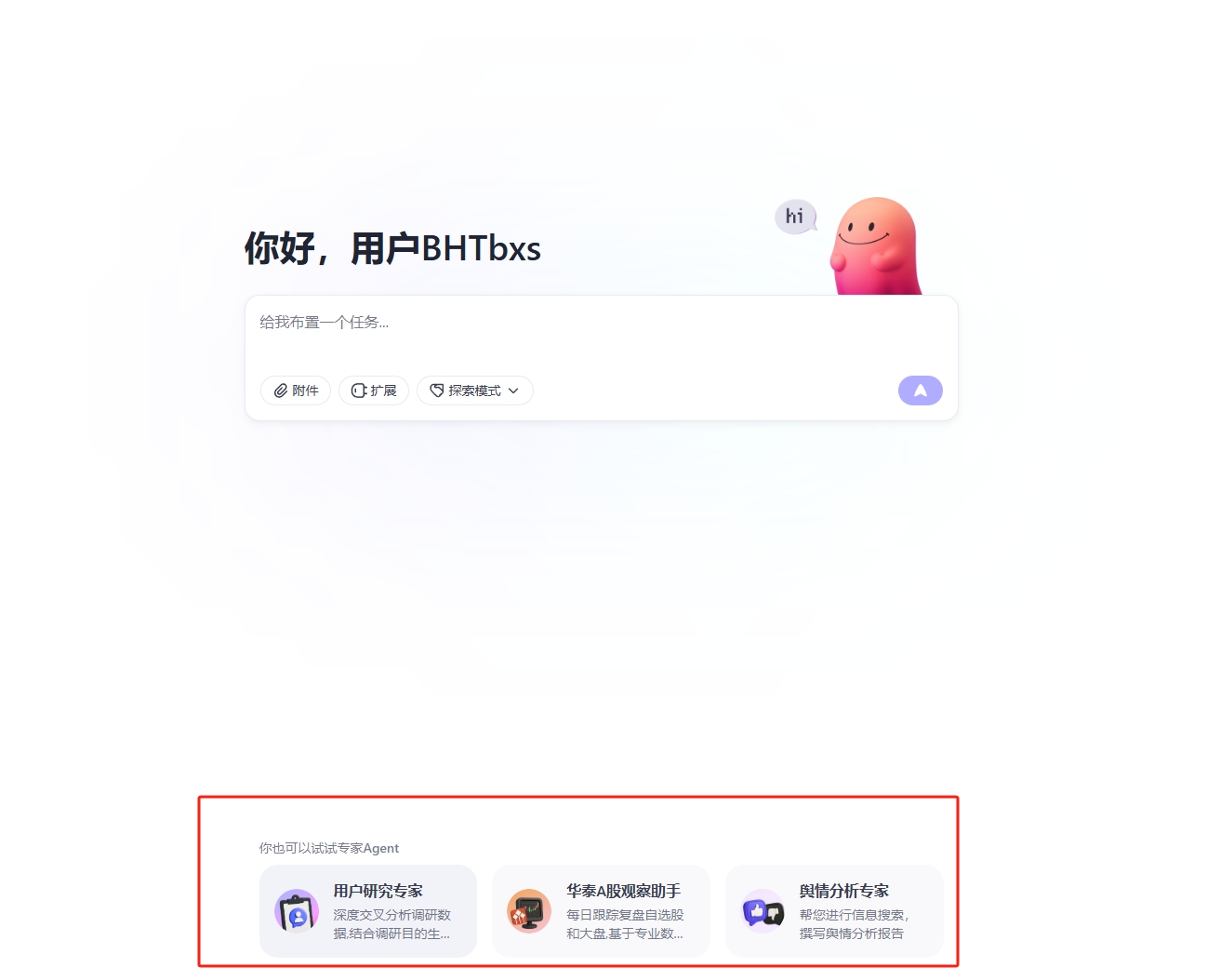扣子空间