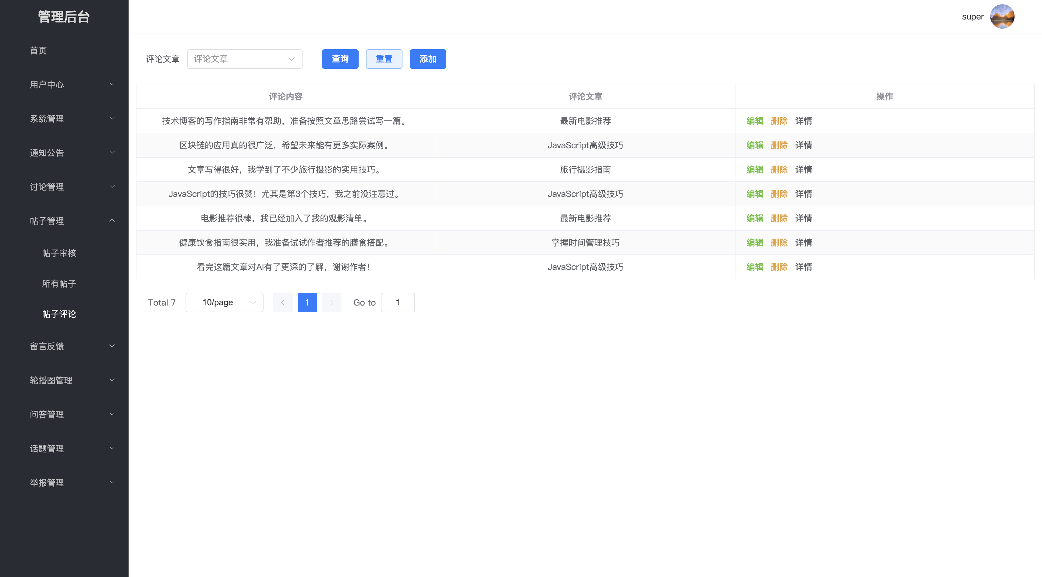 请添加图片描述