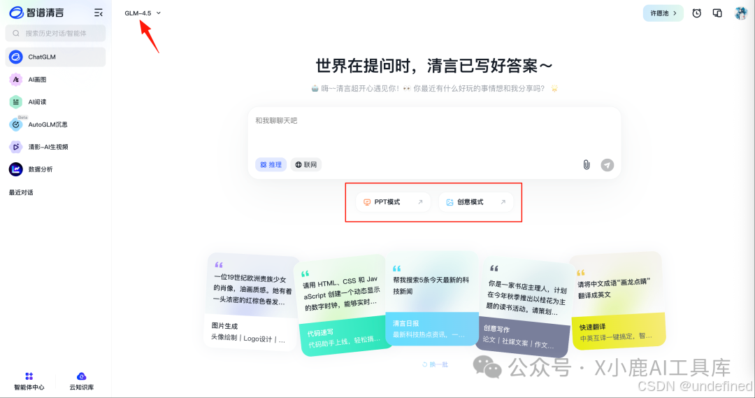 Claude Code+智谱GLM-4.5接入指南(附实测体验)_claude code glm4.5-CSDN博客