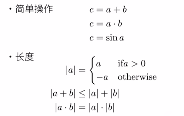 标量