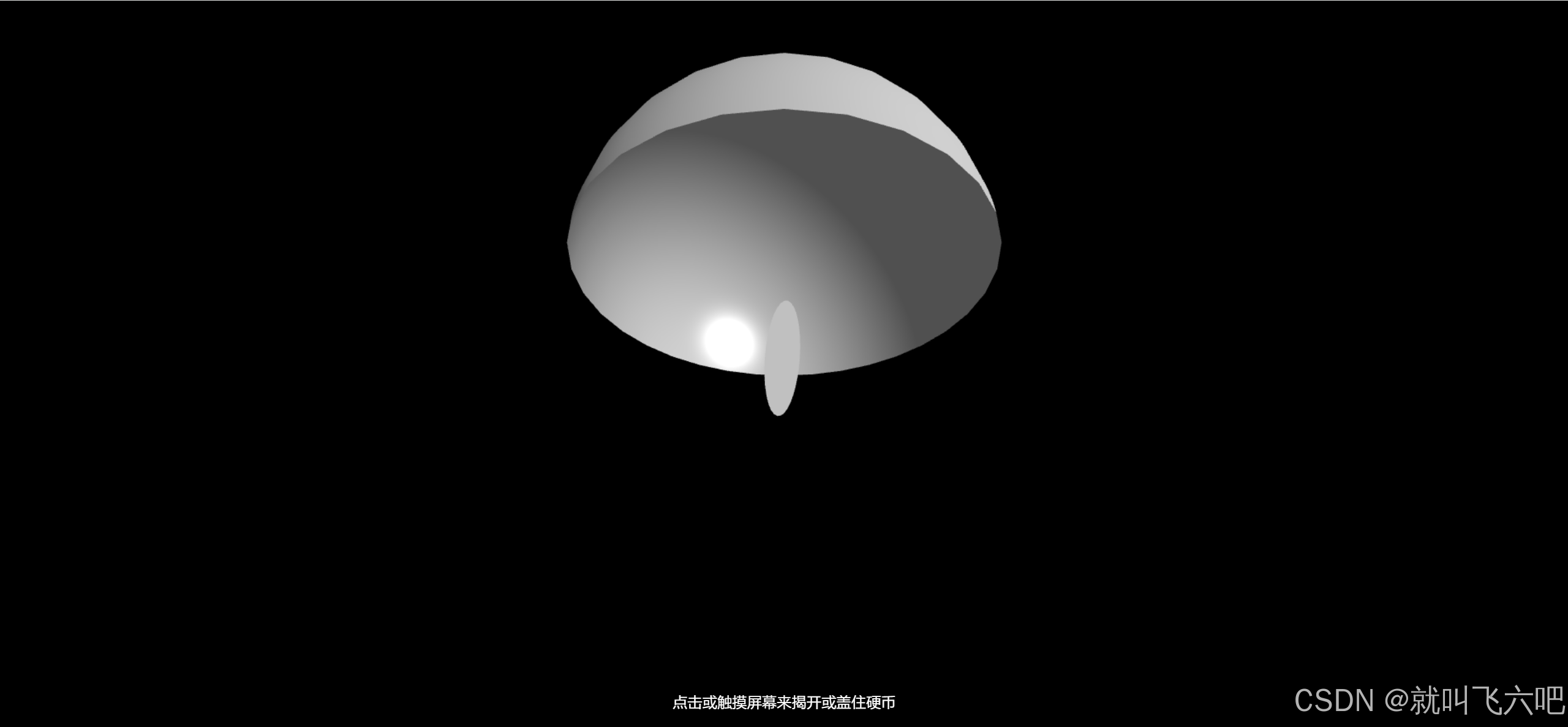 翻盖硬币游戏-CSDN博客