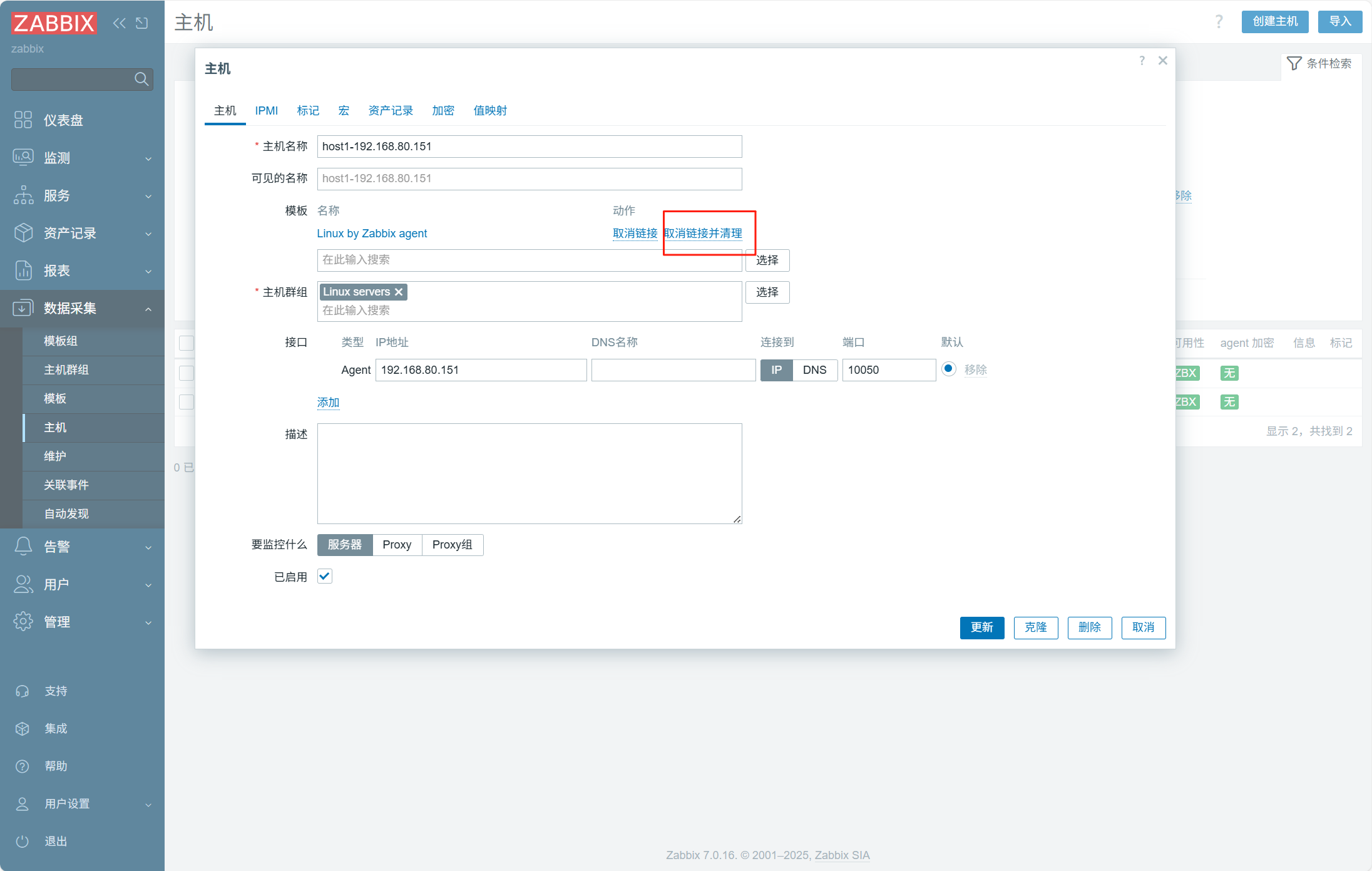 Rocky9.4部署Zabbix7_rocky 9 docker部署zabbix7.0