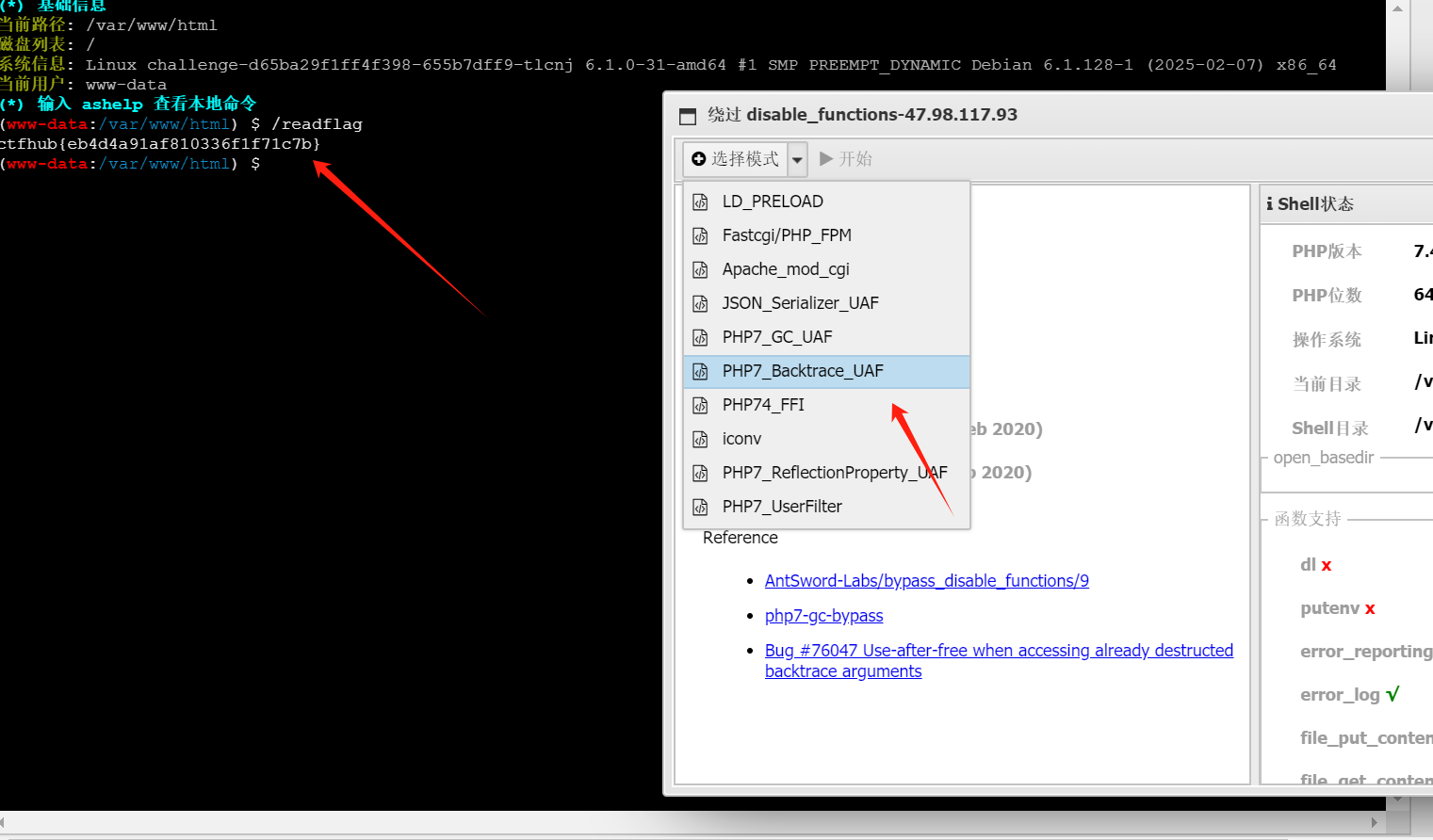CTF技能树-Web进阶-php-Bypass disable_function通关攻略