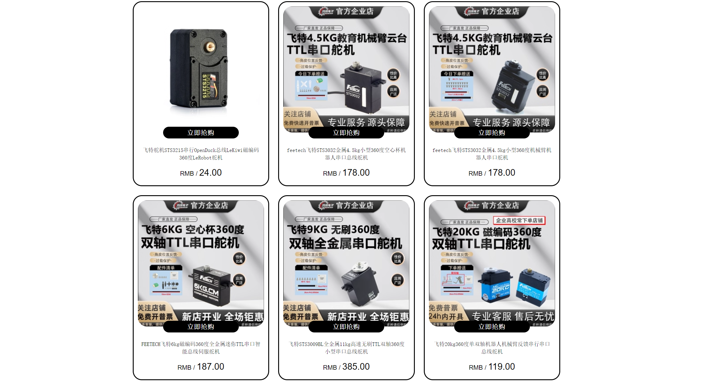 【干货】终于弄懂什么是舵机了,原来这玩意儿...-CSDN博客