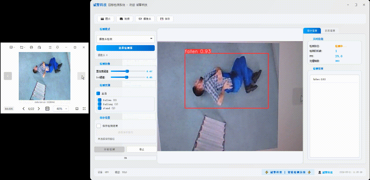 lo-fi python | page 2 Images High Quality Grahic YOLOv8跌倒识别检测系统(项目源码+YOLO数据集+模型权重+UI界面+python+深度学习+环境配置)_开源人员跌倒检测模型及下载地址 ...