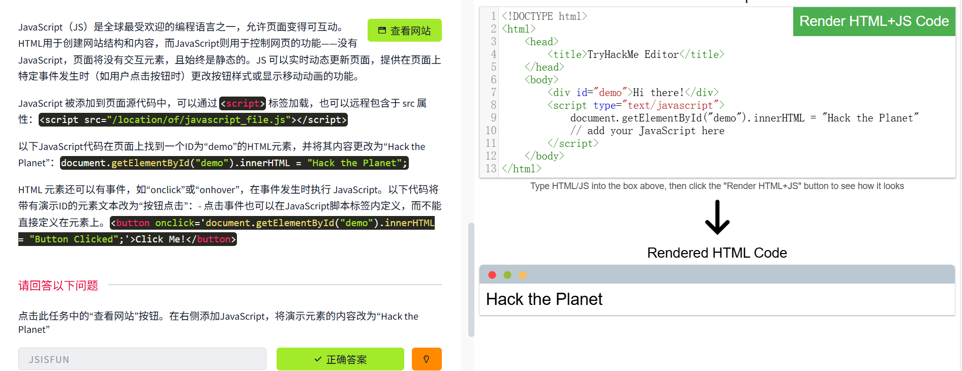 tryhackme-网站的工作原理-CSDN博客