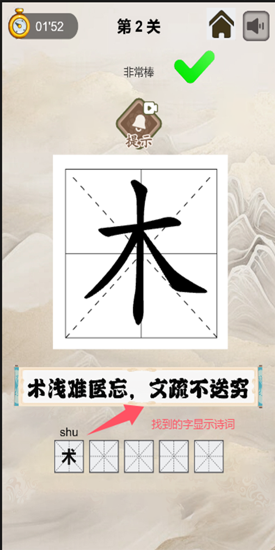 cocos creator 3.8 - 精品源码 -《汉字加一笔》_汉字加一笔 小游戏源码-CSDN博客