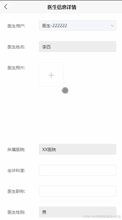 SSM空巢老人健康小程序-毕业设计源码25015