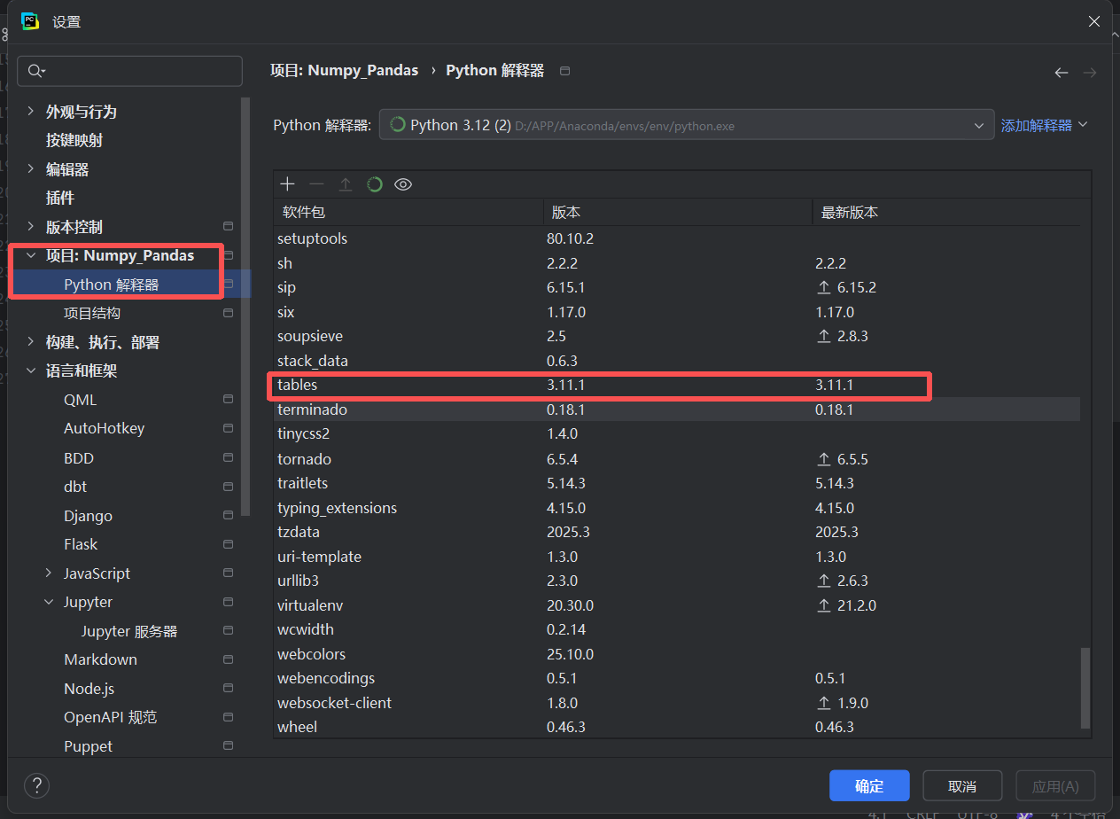 Py Table 解决Pandas HDF5 PyTables版本冲突:ImportError: Pandas requires version ‘3.10.1 ...