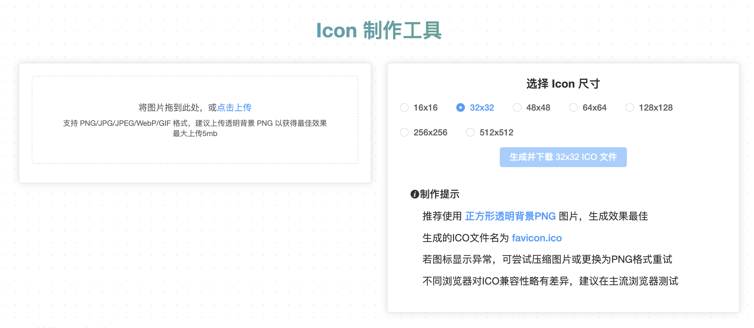 别忽视这个16×16的小图标:Icon背后的产品逻辑,以及一款让开发者省心的制作工具_icon图标 直接打出来的-CSDN博客