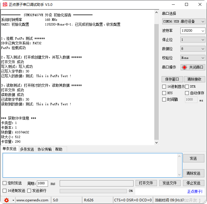 【CubeMX+STM32】SD卡 文件系统读写 FatFs+SDIO+DMA