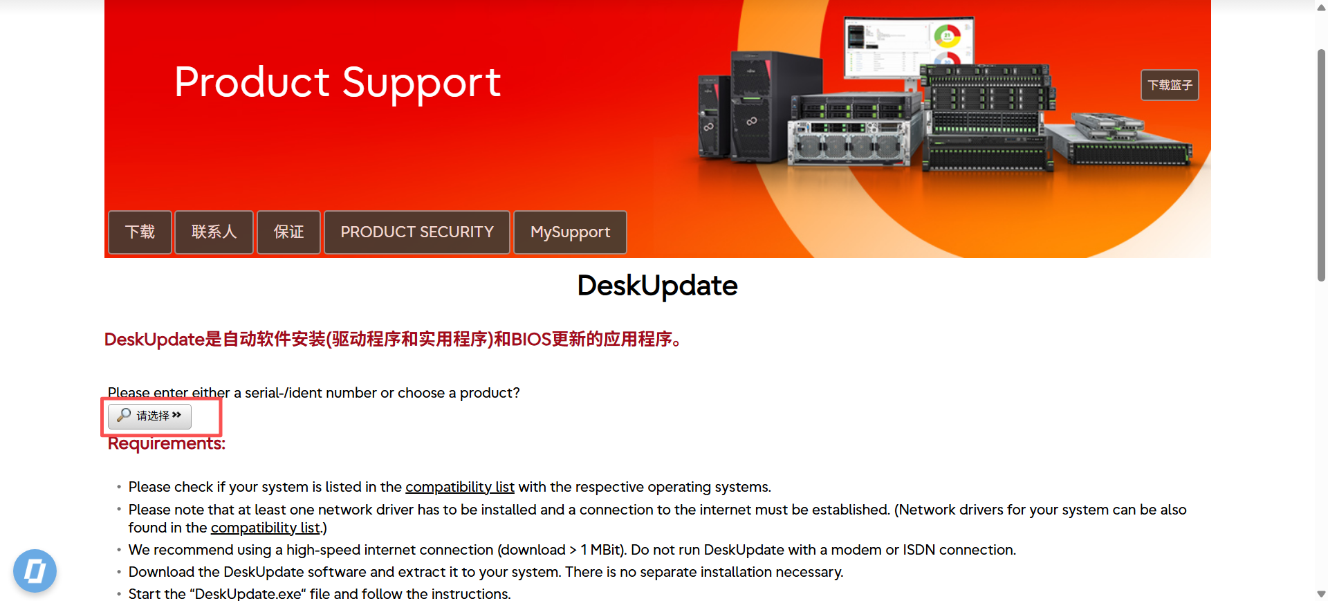 Deskupdate 富士通LifeBook U9310X笔记本驱动安装_富士通笔记本驱动-CSDN博客