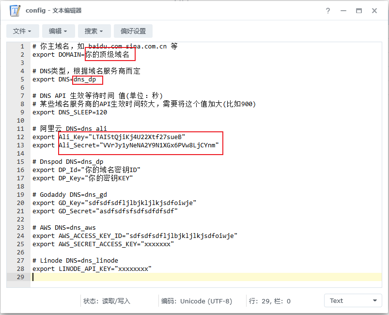 修改配置文件