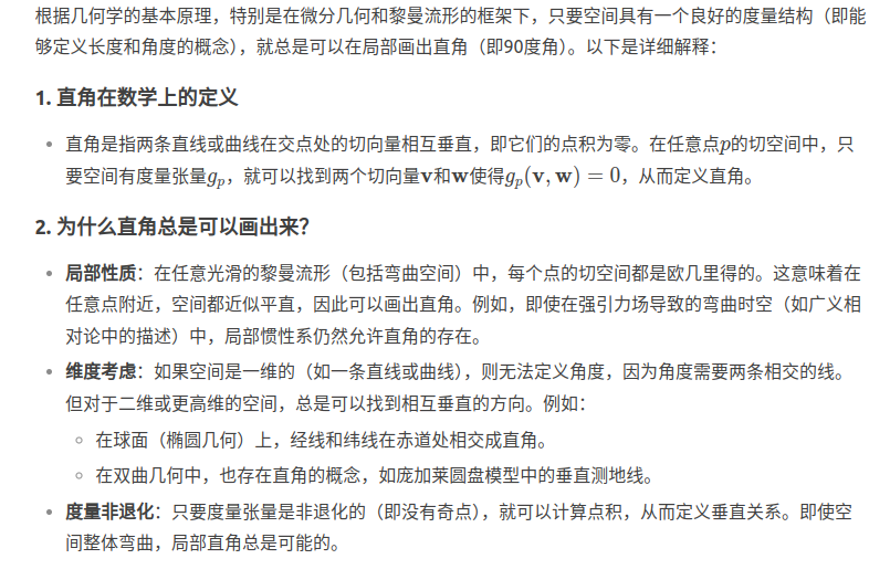 线性代数之两个宇宙文明关于距离的对话