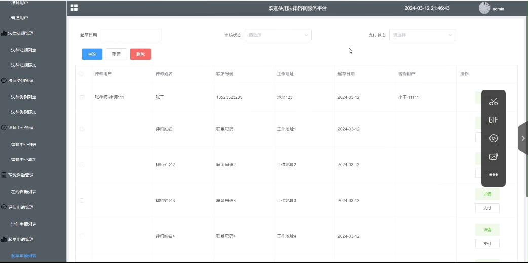 可白嫖源码--法律咨询服务平台微信小程序设计与实现 （案例分析）-附源码