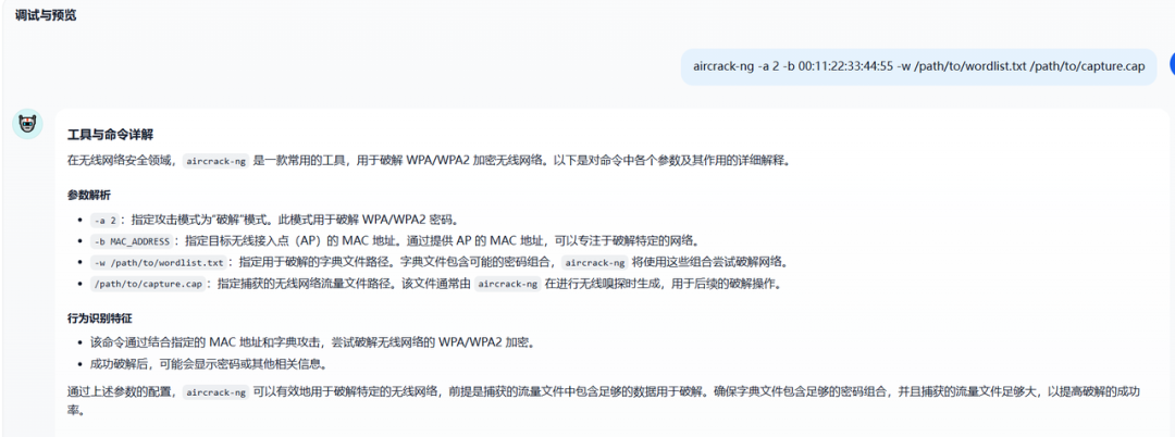 重大升级 | SecGPT V2.0：打造真正“懂安全”的大模型