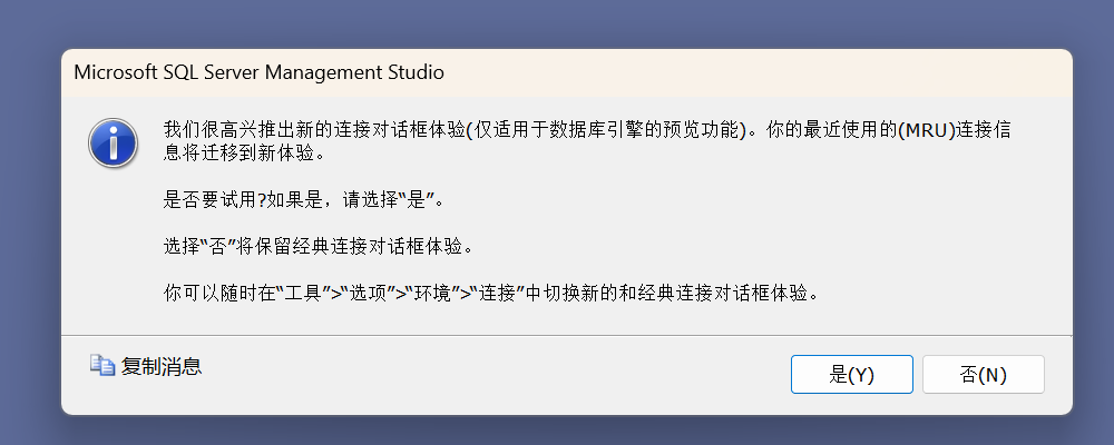 安装工具SQL Server Management Studio 21_ssms 21-CSDN博客