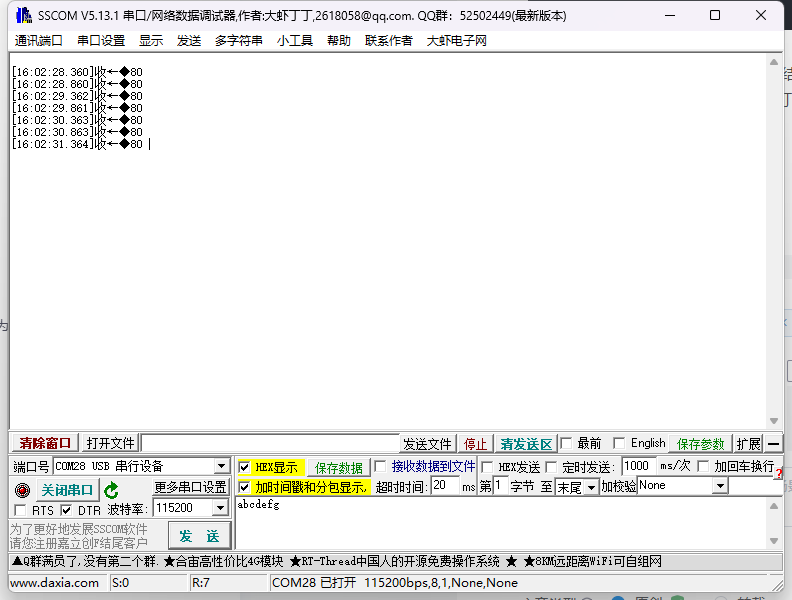 STM32 CubeMx 串口输出乱码问题总结_stm32串口助手乱码