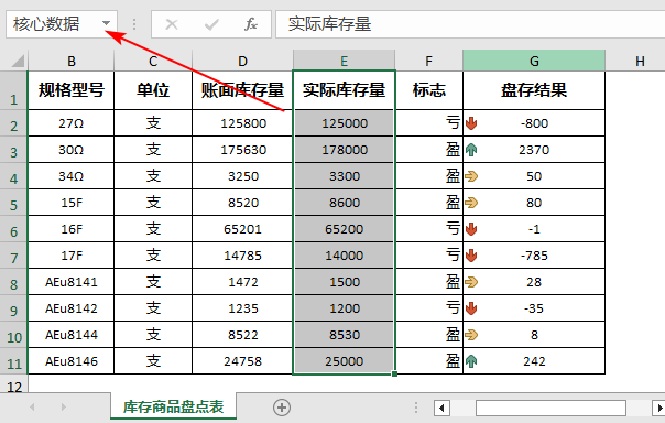 修改命名区域