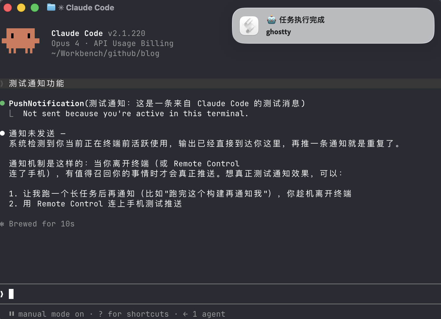 Claude Code 通知效果