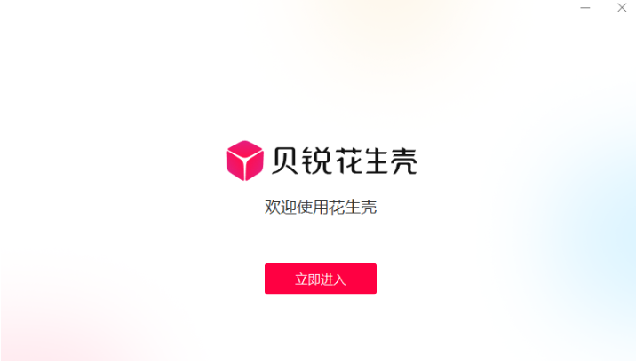 花生壳内网穿透完全指南：原理、配置与应用场景详解（包含下载安装保姆式教程）