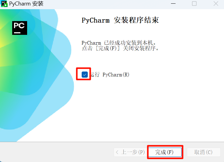 Python + PyCharm 2025.1.1.1的详细安装教程