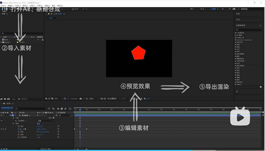AE速成班-基础篇_ae基础知识点总结-CSDN博客