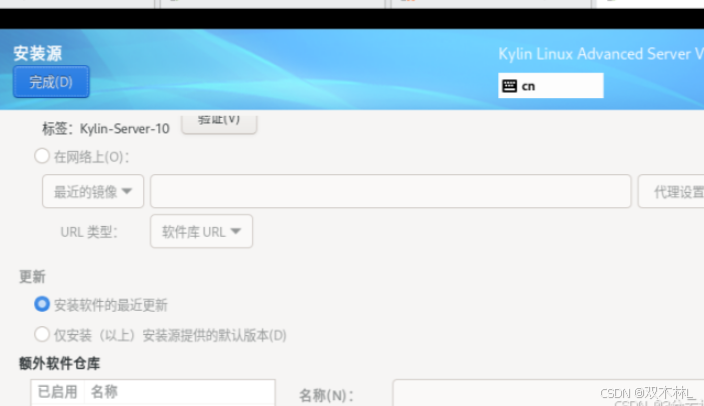 Vmware安装麒麟kylin linux v10服务器_银河麒麟v10镜像iso下载