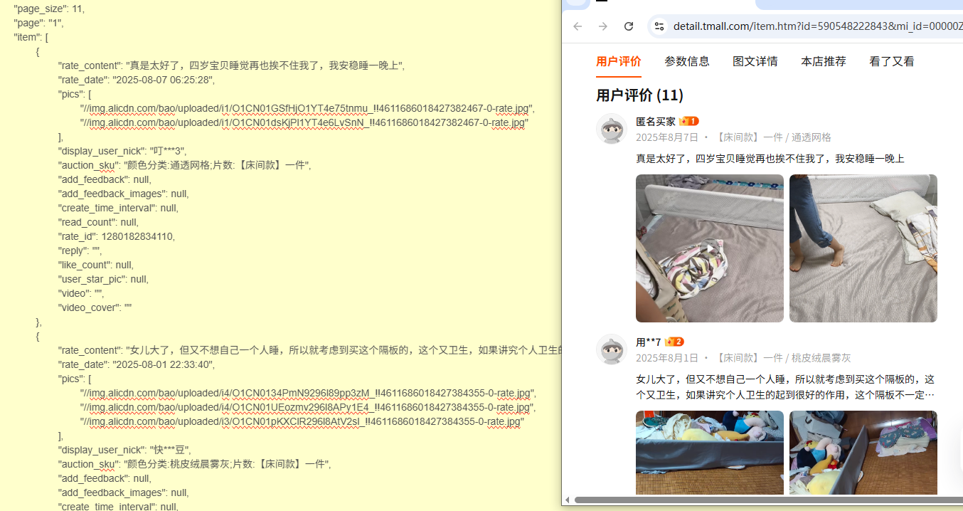 淘宝评论接口技术解析：原理、实现与合规实践