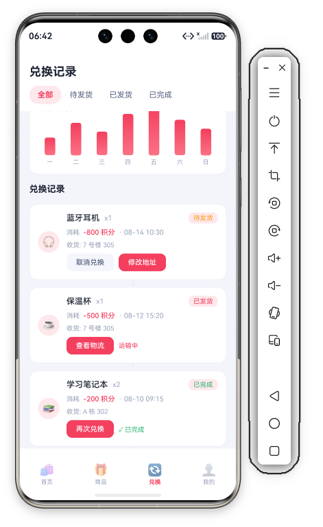 校园积分商城兑换页中段 · 兑换记录时间线前2条(待发货取消/改址+已发货物流)