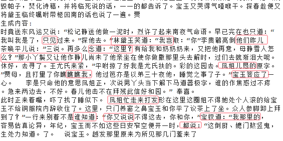 早已，只道，他们昨儿，唤平儿道，小丫鬟又让他作静儿，