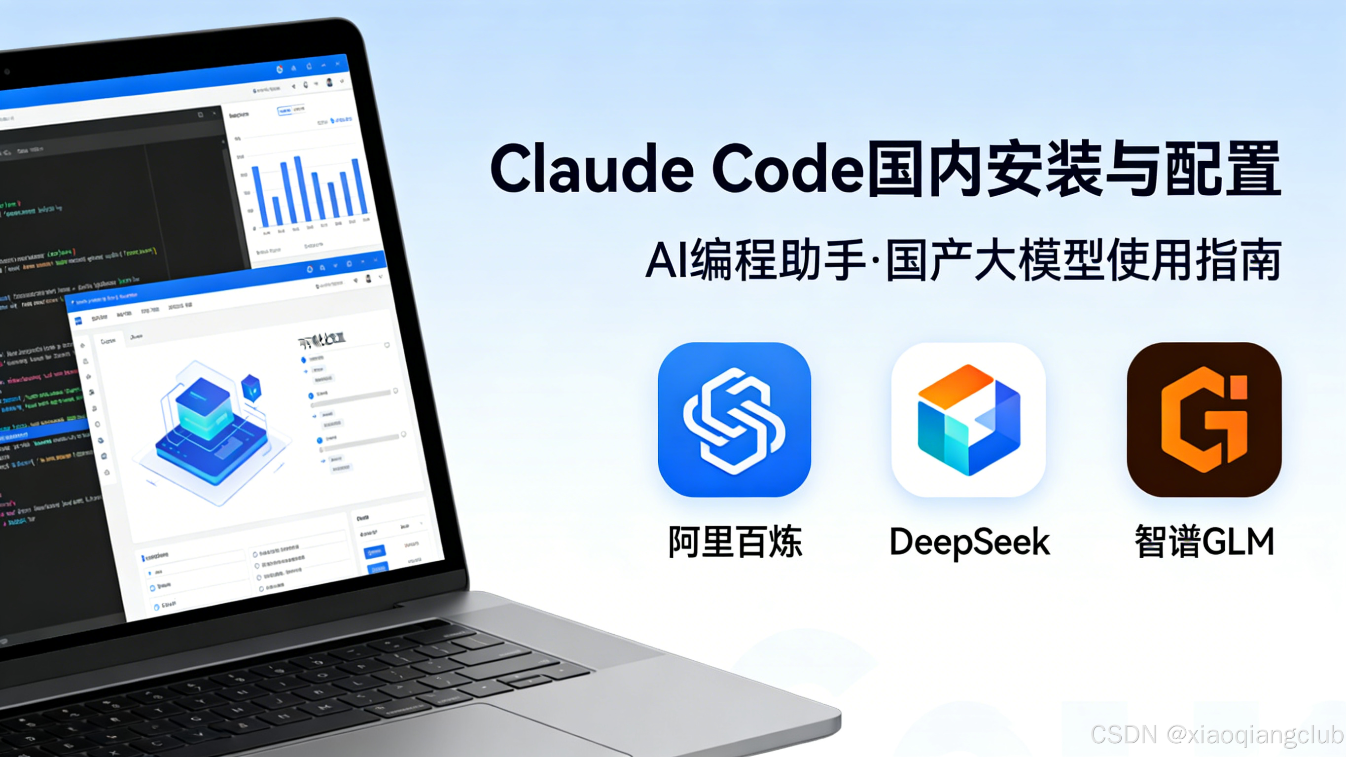 手把手教您国内安装 claude code 并配置自定义大模型 包含new api中转和可视化管理工具的使用