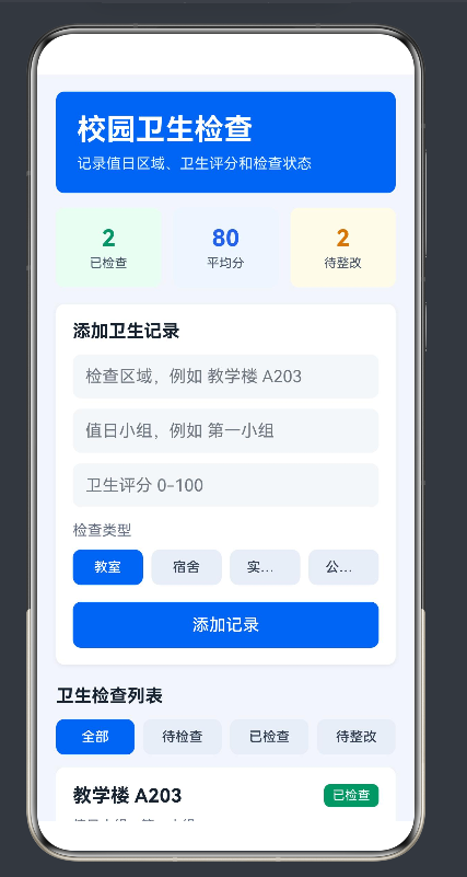 【在这里插入项目运行截图】