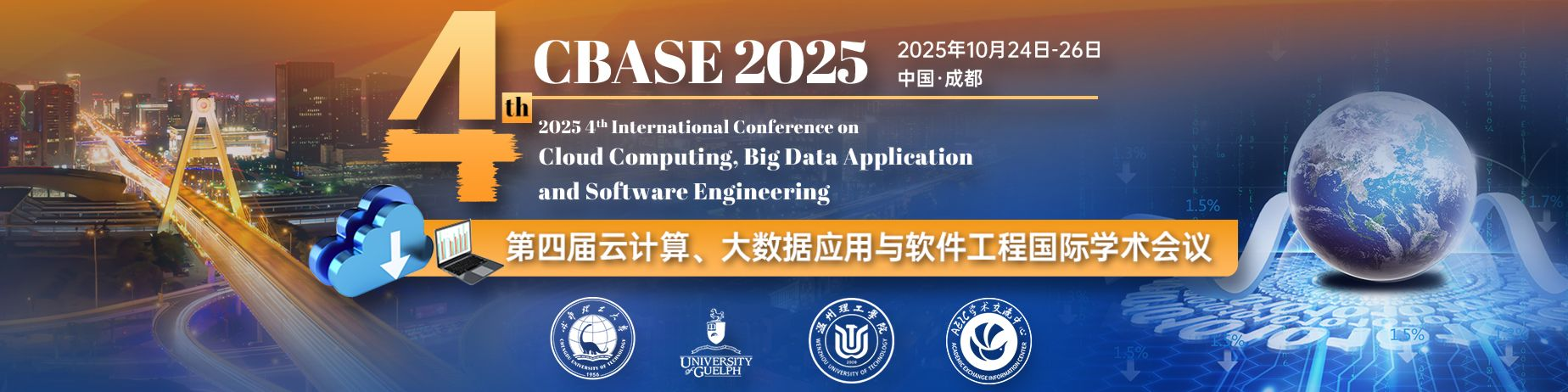 【IEEE出版、EI检索】第四届云计算、大数据应用与软件工程国际学术会议 (CBASE 2025）_cbase会议