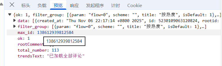浅分析weibo评论导_print(f